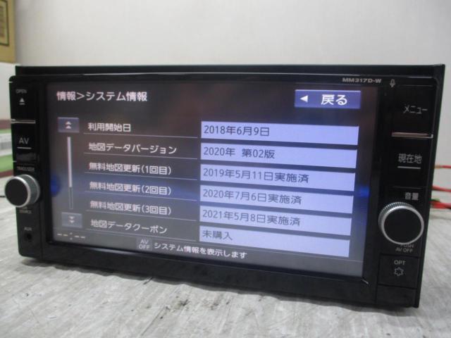 【地図データ更新済み!】日産純正 MM317D-W 200mm7インチ フルセグメモリーナビ 2020年地図データ