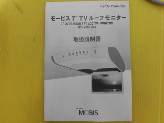 HYUNDAI MOBIS TVルーフモニター