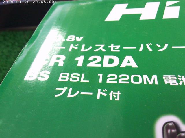【日立】HiKOKI(ハイコーキ) 10.8V 充電式 セーバソー レシプロソー CR12DA 2.0Ah蓄電池・充電器付