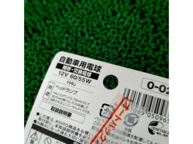 【KOITO】H4ハロゲンヘッドライト