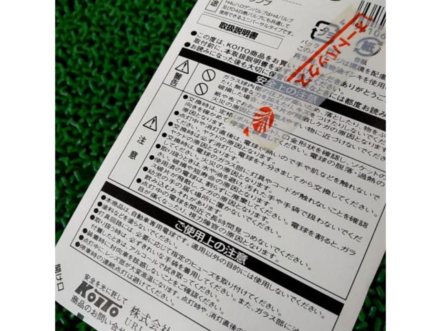 【KOITO】H4ハロゲンヘッドライト