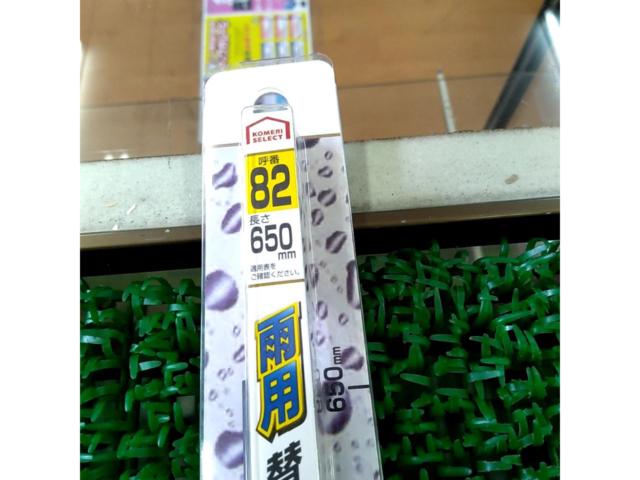 【コメリ】雨用ワイパー替えゴム 品番82 長さ650mm