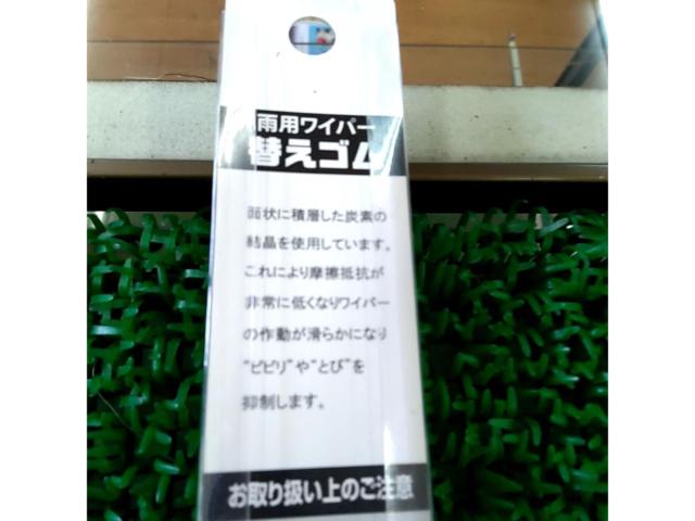 【コメリ】雨用ワイパー替えゴム 品番82 長さ650mm
