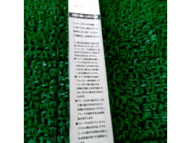 【コメリ】雨用ワイパー替えゴム 品番82 長さ650mm