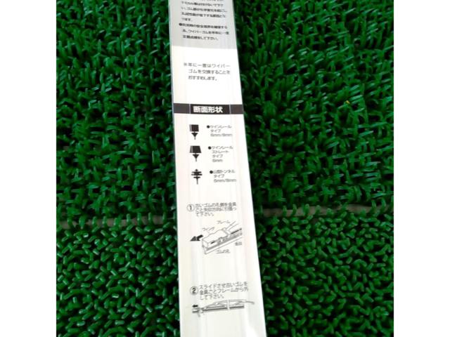 【コメリ】雨用ワイパー替えゴム 品番82 長さ650mm