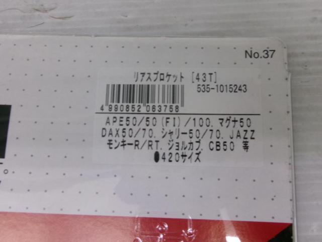 Kitaco
Driven sprocket 43T
APE50/100/Magna 50/DAX50/70 and others