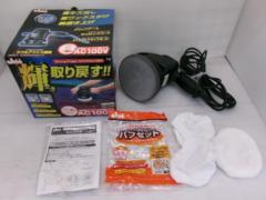 Jabb シャインポリッシュ P-59