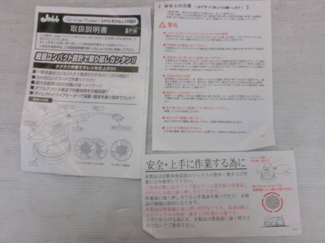 Jabb シャインポリッシュ P-59