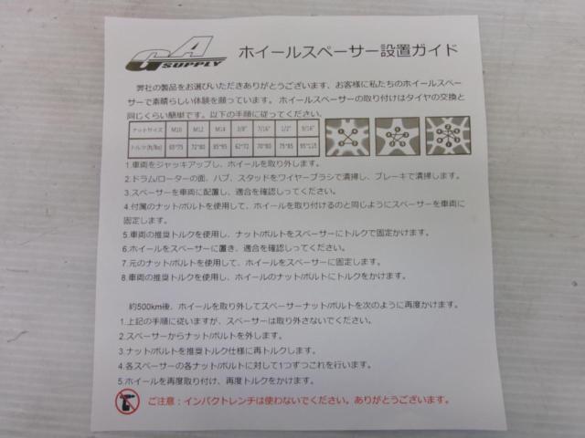 GA SUPPLY ワイドトレッドスペーサー