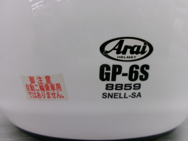 Arai GP-6S 8859 4輪用 競技ヘルメット