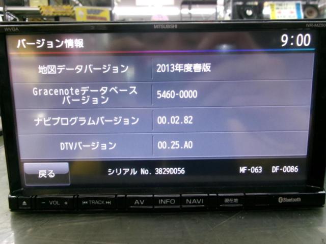 【2013年度春版】MITSUBISHI NR-MZ50N