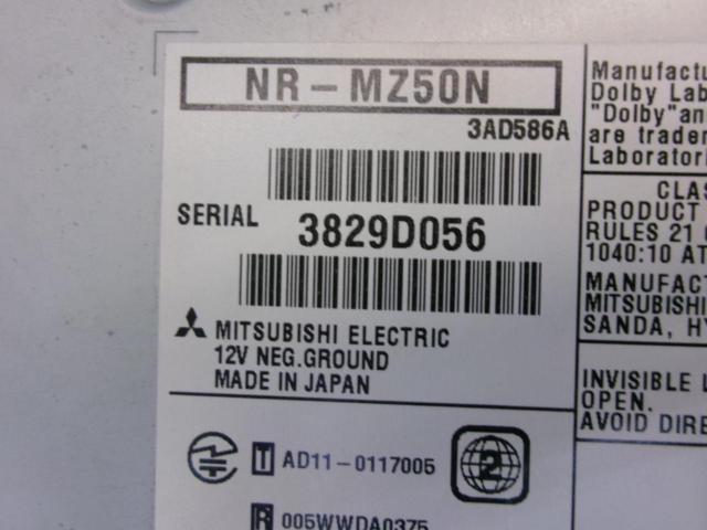 【2013年度春版】MITSUBISHI NR-MZ50N