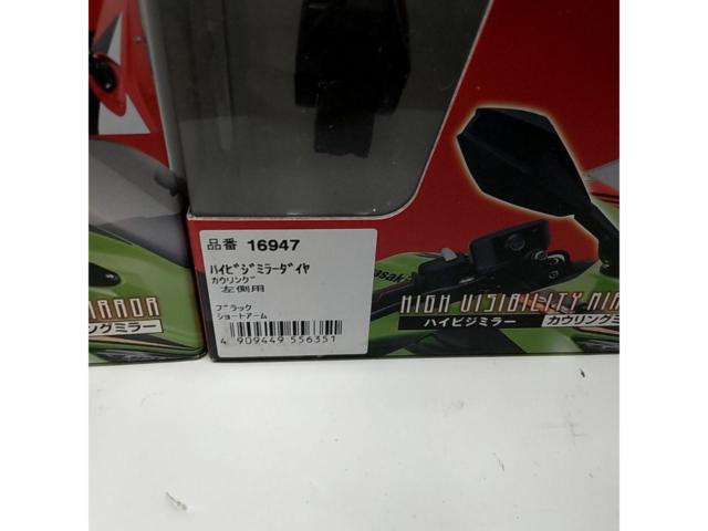 【DAYTONA】ハイビジミラーダイヤ 品番16947+品番16948(Z07203)