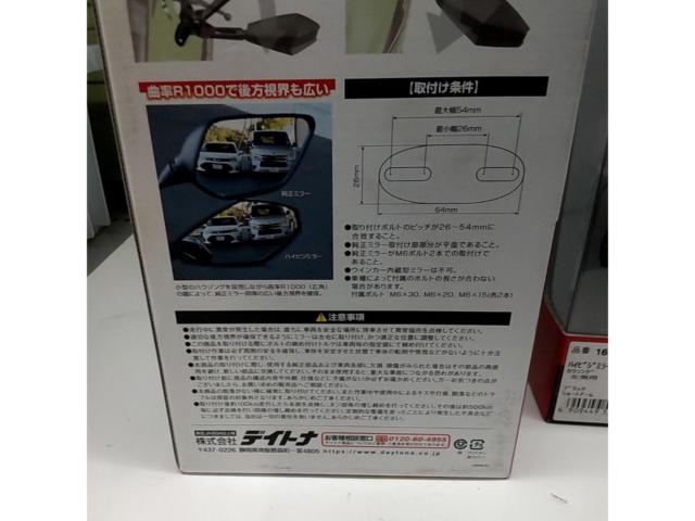 【DAYTONA】ハイビジミラーダイヤ 品番16947+品番16948(Z07203)