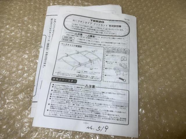 【TERZO】ルーフオン キャリア EF14BL