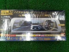 CELLSTAR CS-1000SM ミラー型ドライブレコーダー + GDO-38