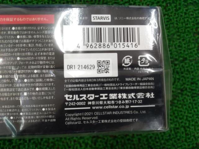 CELLSTAR CS-1000SM ミラー型ドライブレコーダー + GDO-38