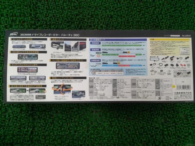 BAL BALUCE360 ミラー型ドライブレコーダー