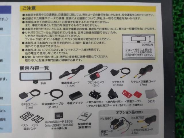 BAL BALUCE360 ミラー型ドライブレコーダー
