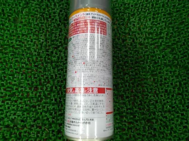 Holts アンチラストペイント300
