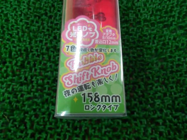 BRAITH LEDクリアシフトノブ