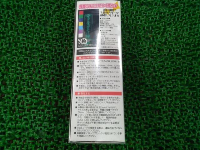 BRAITH LEDクリアシフトノブ