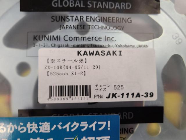 【SUNATAR】No.JK-111A-39