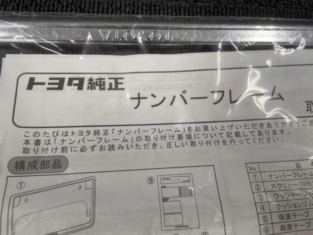 【トヨタ純正】ナンバーフレーム 1枚