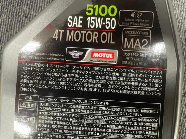 【MOTUL】5100 15W-50 4T MOTOR OIL 1L