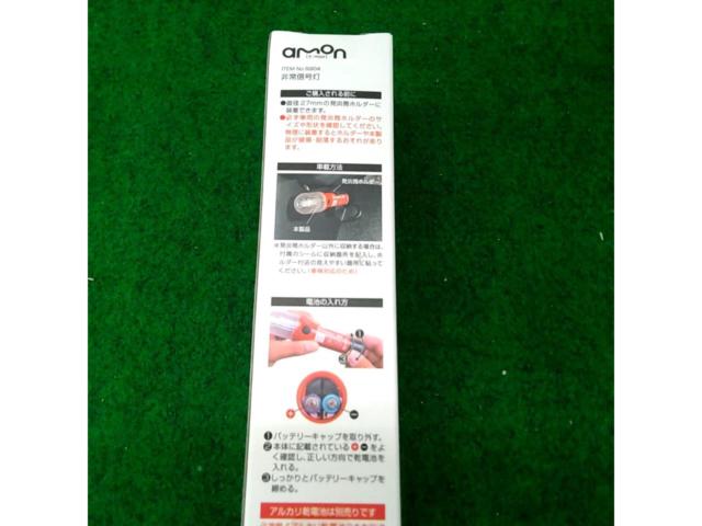 エーモン 非常信号灯 6904