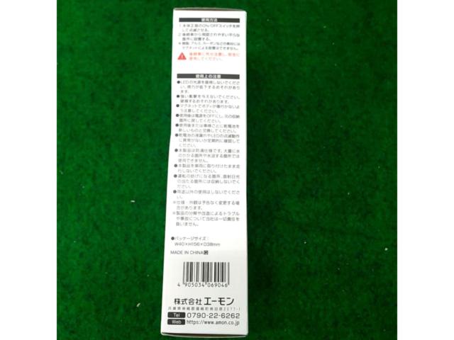 エーモン 非常信号灯 6904