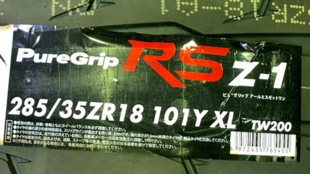 GRIP MAX ピュアグリップ RS Z-1 2023年製未使用 4本セット