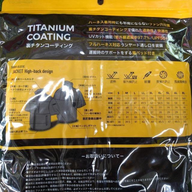 【WG】900117 WZチタンコーティング半袖ジャケット