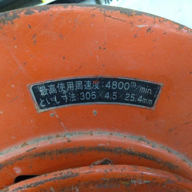 【WG】マキタ 12型切断機