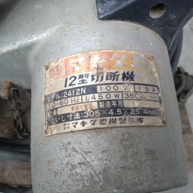 【WG】マキタ 12型切断機