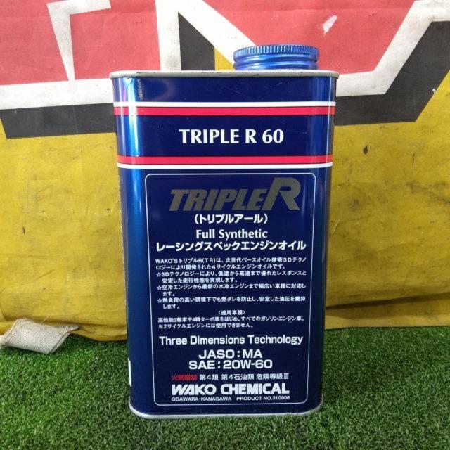 【1L】 WAKO’S TRIPLER エンジンオイル