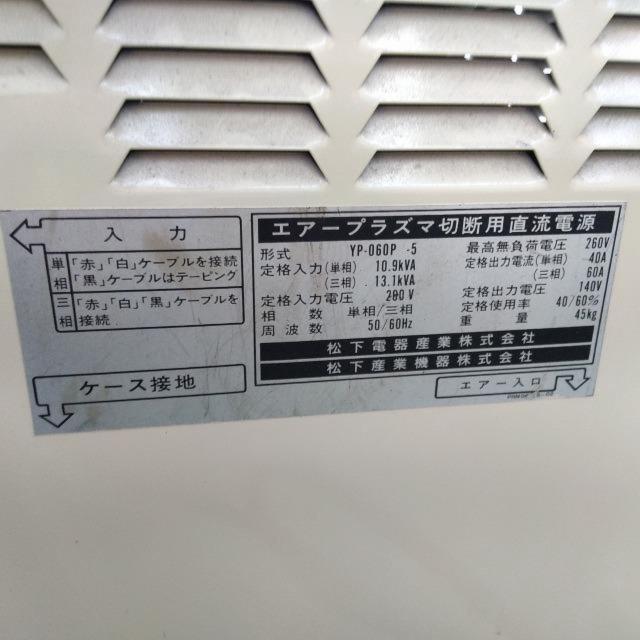 【WG】Panasonic プラズマ切断機 YP-060-P