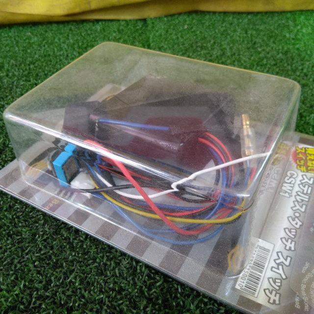 Beat-Sonic ステルススイッチ CSW1