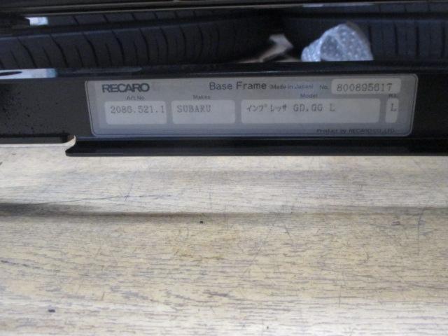 RECARO シートレール【インプレッサ/GD・GG系 助手席側】