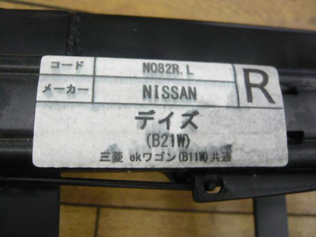 カワイ製作所 シートレール【デイズ/B21W 左右セット】