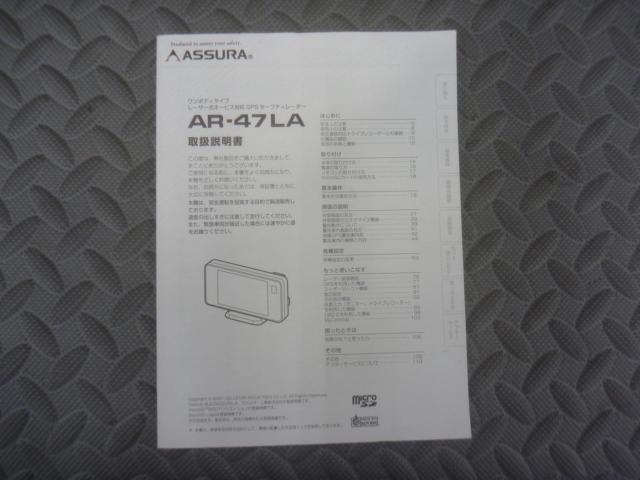 【CELLSTAR】AR-47LA レーダー探知機