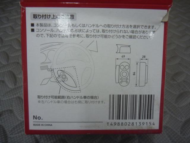 【carrozzeria】CD-SR300 リモコン