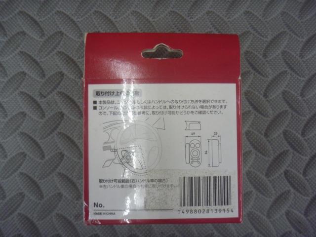 【carrozzeria】CD-SR300 リモコン
