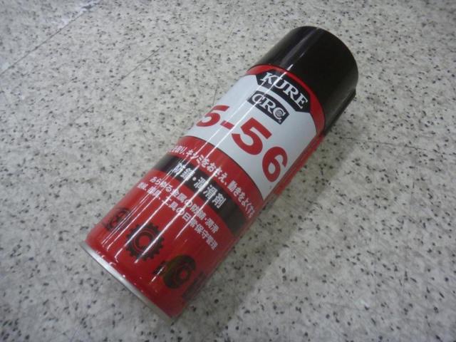 KURE 5-56 430ml