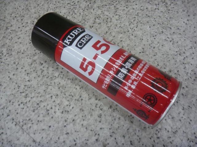 KURE 5-56 430ml