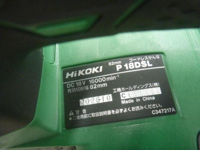 【WG】HIKOKI 82mm コードレスかんな 【P18DSL】