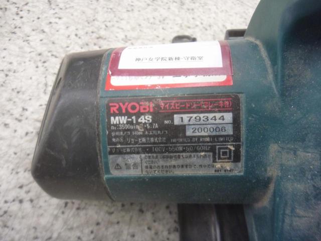 【WG】【RYOBI】MW-14S 丸ノコ