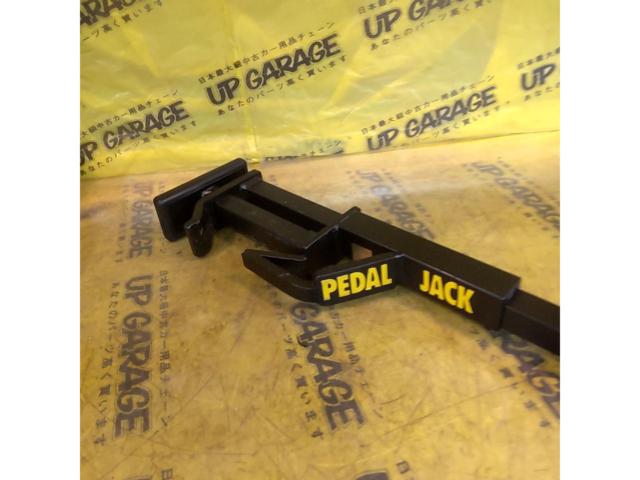 PEDAL JACK ペダルロック