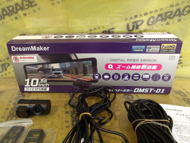 DreamMaker デジタルインナーミラー DMST-01 ※録画機能無し