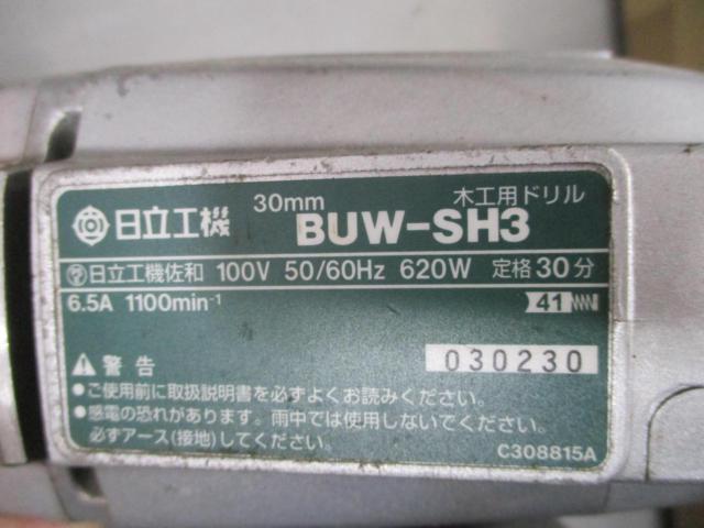 日立工機 30mm木工用電気ドリル BUW-SH3
